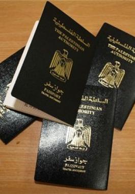 الجواز الفلسطيني