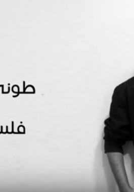 طوني قطان