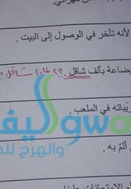الشيكل في الاردن