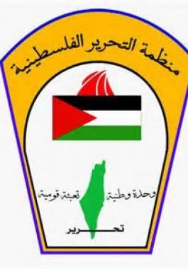 منظمة التحرير.jpg