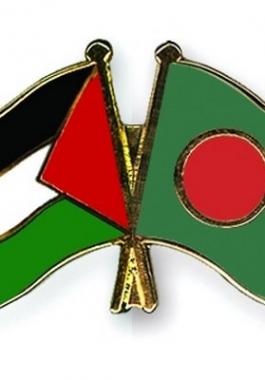 بنغلادش فلسطين.jpg