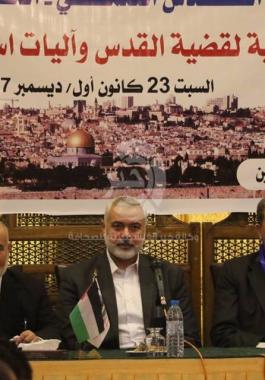 بالفيديو والصور: مؤتمر علمي بغزة يدعو لاستنهاض الأمة للدفاع عن القدس