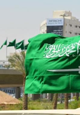 السعودية