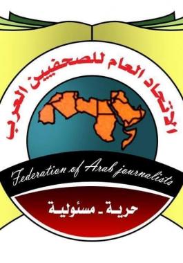 اتحاد الصحفيين العرب يؤكد مساندته لإضراب الأسرى الفلسطينيين عن الطعام