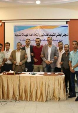 تشكيل هيئة شبابية في غزة لدعم جهود المصالحة.jpg
