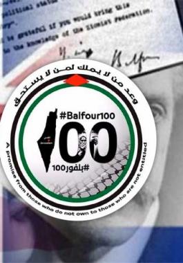 وعد بلفور.jpg