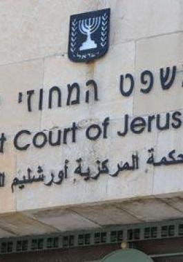 المحكمة المركزية