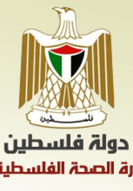 وزارة الصحة