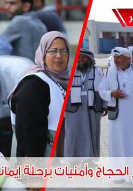 مشاعر الفرحة تغمر حجاج قطاع غزة وتُبدد مشقة السفر وطول الانتظار