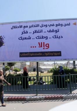 الداخلية تعلن عن موعد انتهاء باب التوبة للعملاء بالقطاع.jpg