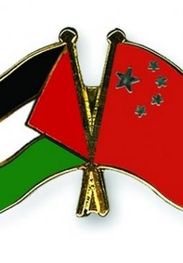 فلسطين والصين.jpg