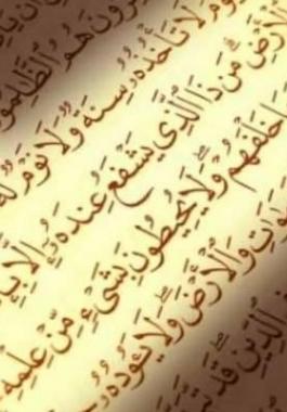 هل يمكن قراءة القرآن بدون وضوء؟