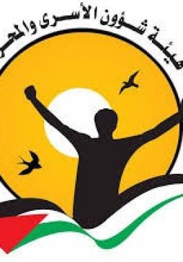 هيئة شئون.jpg