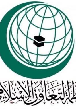 منظمة التعاون الإسلامي