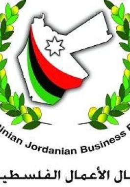 افتتاح ملتقى رجال الأعمال الفلسطيني الأردني.jpeg