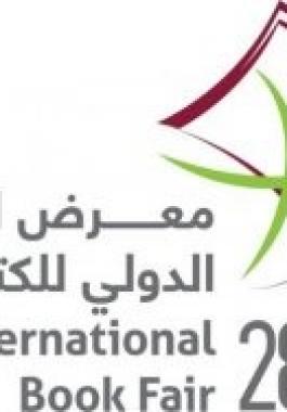 معرض الدوحة.jpg