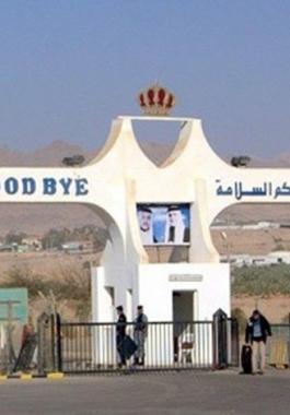 معبر جابر نصيب.jpg