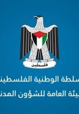 الشؤون المدنية