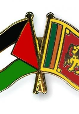 فلسطين وسريلانكا.jpg