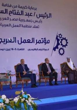 مؤتمر العمل العربي.jpg