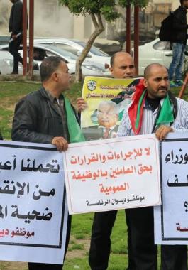 بالفيديو والصور: موظفو السلطة بغزة يُجددون رفضهم لاستمرار التقاعد وخصومات الرواتب 