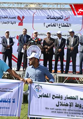 بالفيديو والصور: القطاع الخاص يعلن عن رفضه للقرارات الإسرائيلية وألية إعمار غزة 