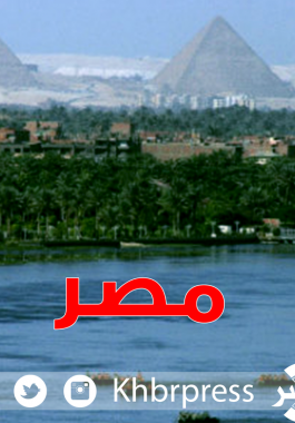 مصر