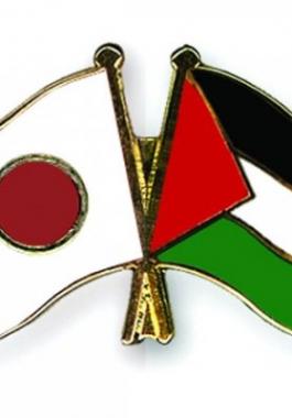 فلسطين واليابان