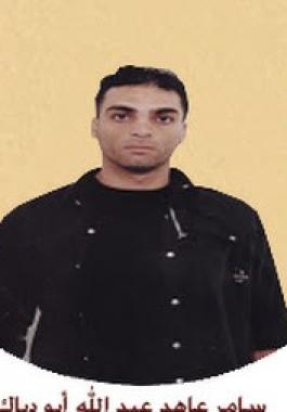 الاسير ابو دياك.jpg