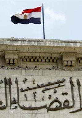 دار القضاء العالي 