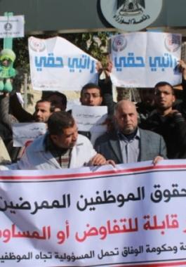 احتجاج الموظفين