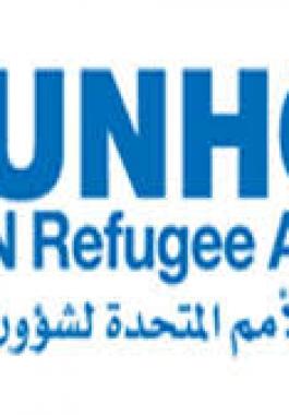 المفوضية السامية لشؤون اللاجئين