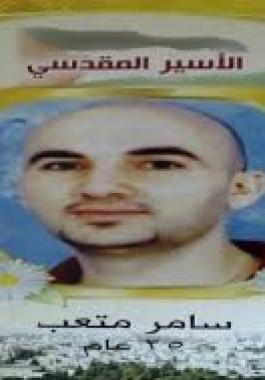 سامر