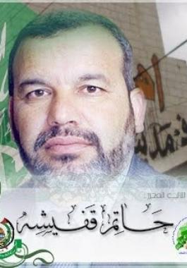 حاتم