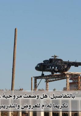 الطائرة