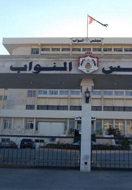 مجلس النواب