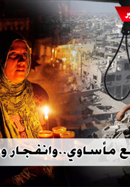 فقر وبطالة وتزايد لحالات القتل.. بالتفاصيل: واقع مأساوي شهدته 