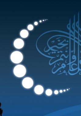 هلال العيد