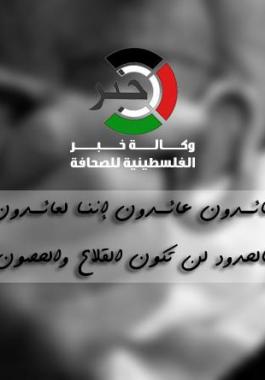 عائدون
