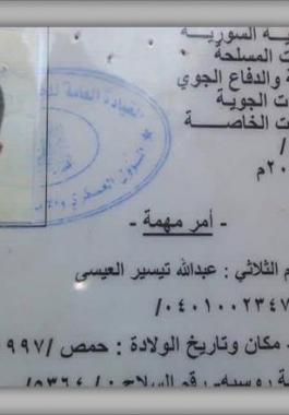 عبد الله