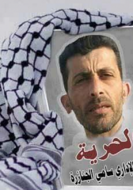 الأسير-سامي-الجنازرة-652x330