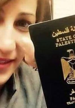 الجواز الفلسطيني