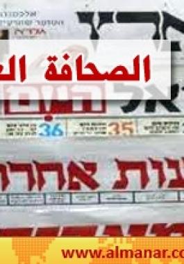 israeli_press