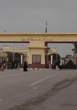 معبر رفح