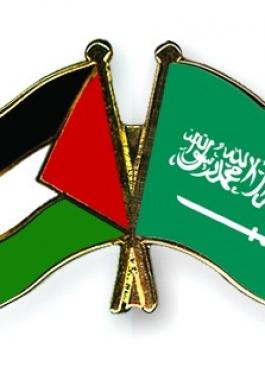 السعودية وفلسطين
