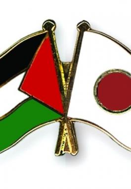 فلسطين واليابان