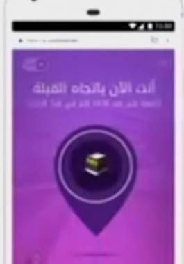 غوغل تطلق خدمة خاصة بالمصلّين