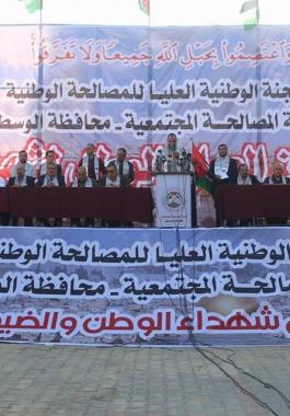مصالحة3.jpg