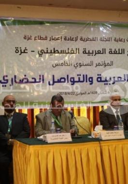 افتتاح أعمال مؤتمر مجمع اللغة العربية الخامس بغزة