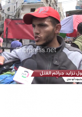 آراء المواطنين حول تزايد جرائم القتل بالآونة الأخيرة